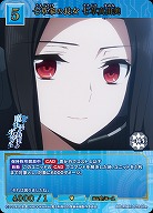 七草家の長女 七草真由美(SR+) 【BB-MHK-029SR+】